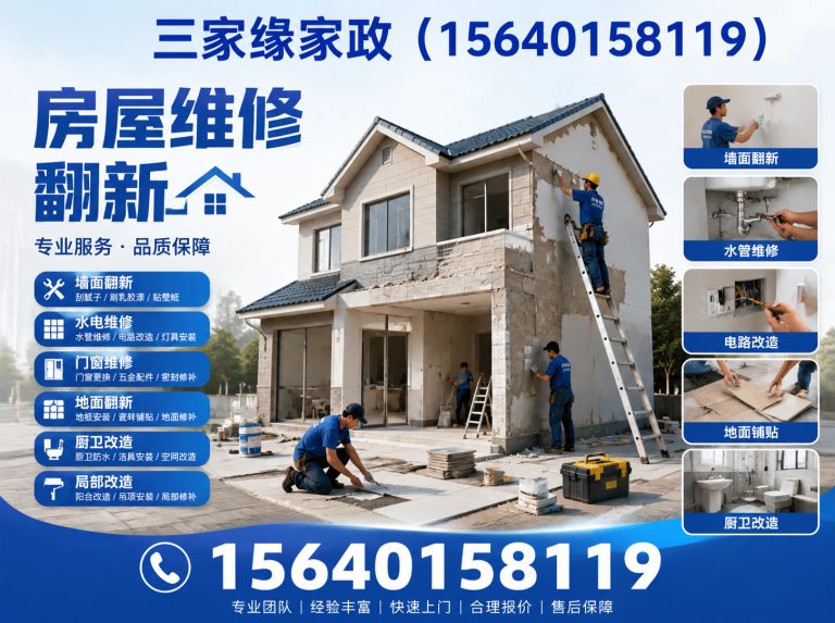 康平县育儿嫂展示图